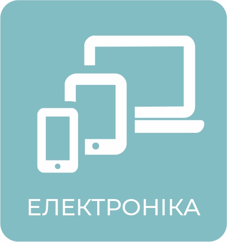 Електроніка та гаджети Київ